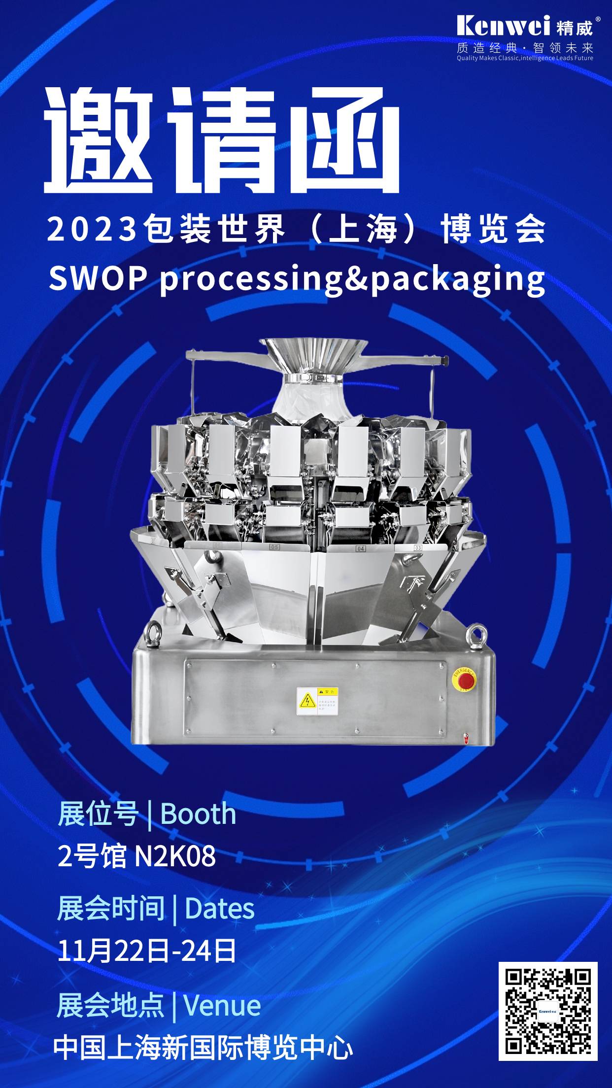 202311111699684683278891.jpg 202311月上海展海報最新(1).jpg