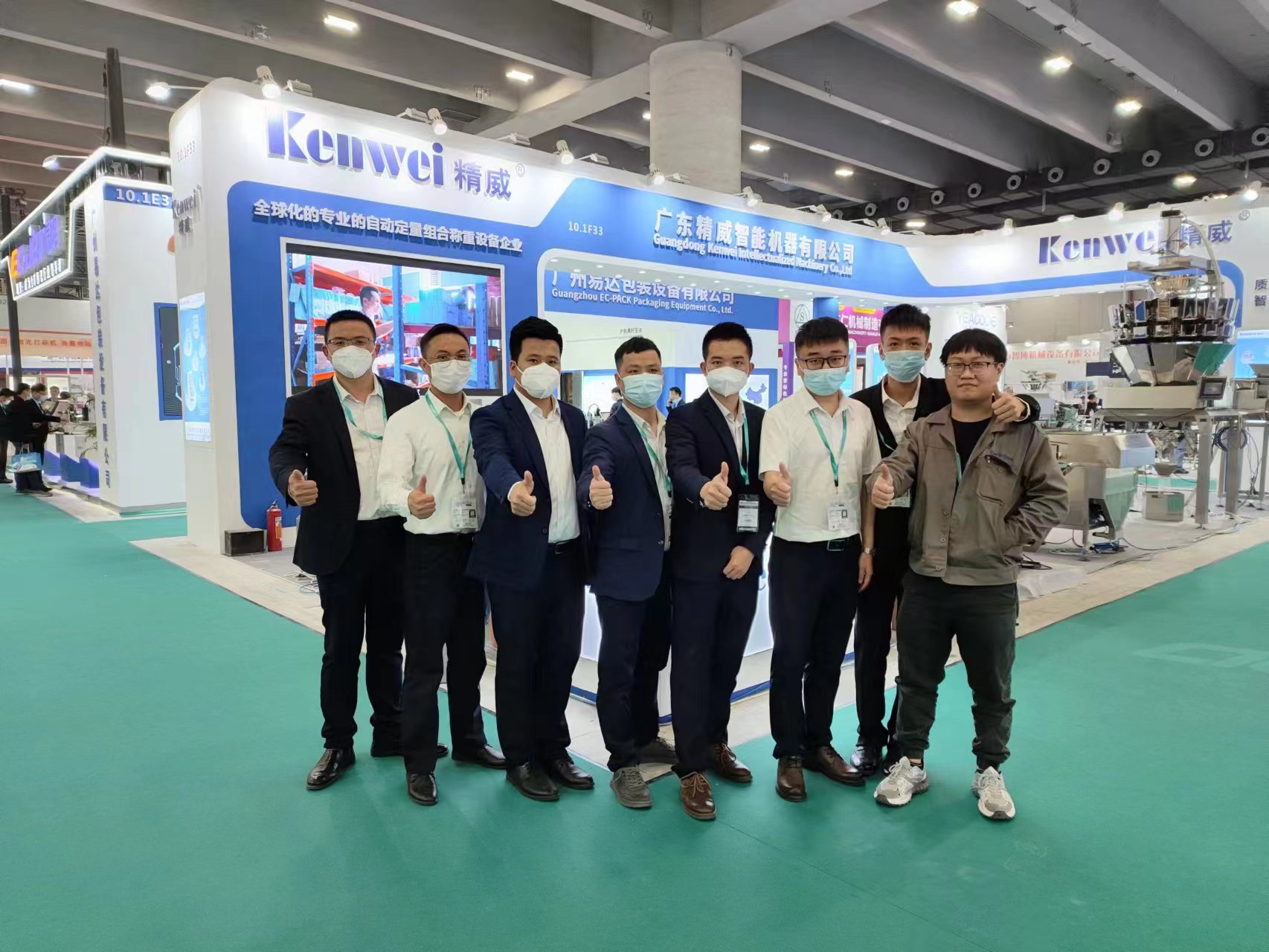 202403071709792635682317.jpg p10-2023.3.2-3.4廣州展1.jpg